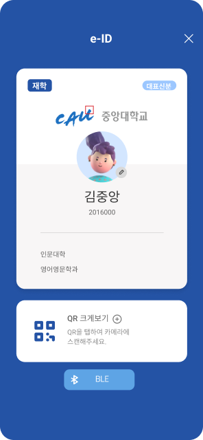 모바일 학생증