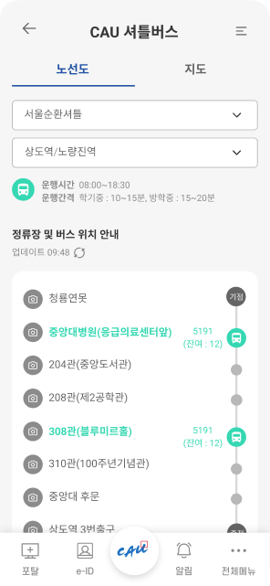 셔틀버스